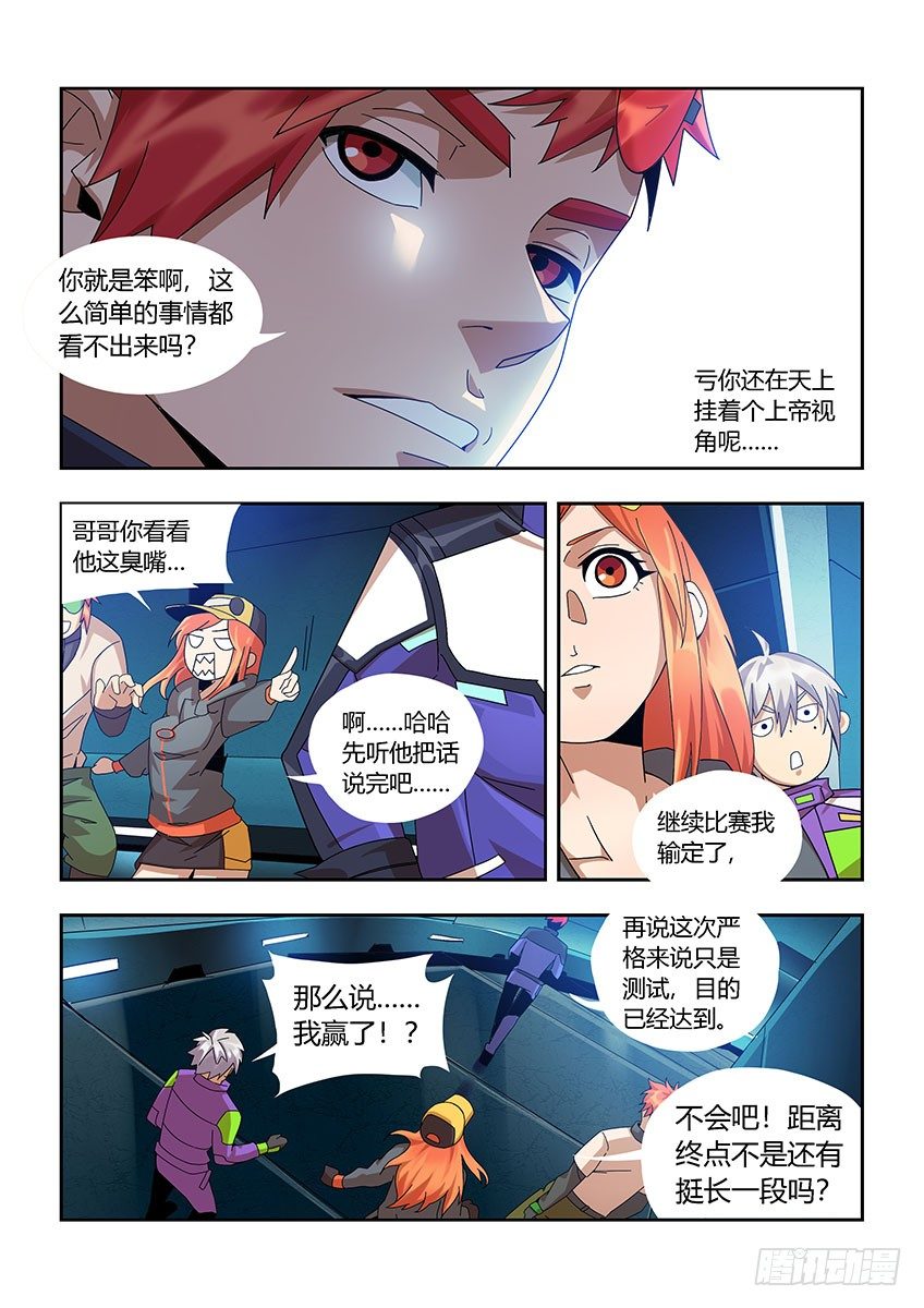 第一百零九章下/新车-第226话