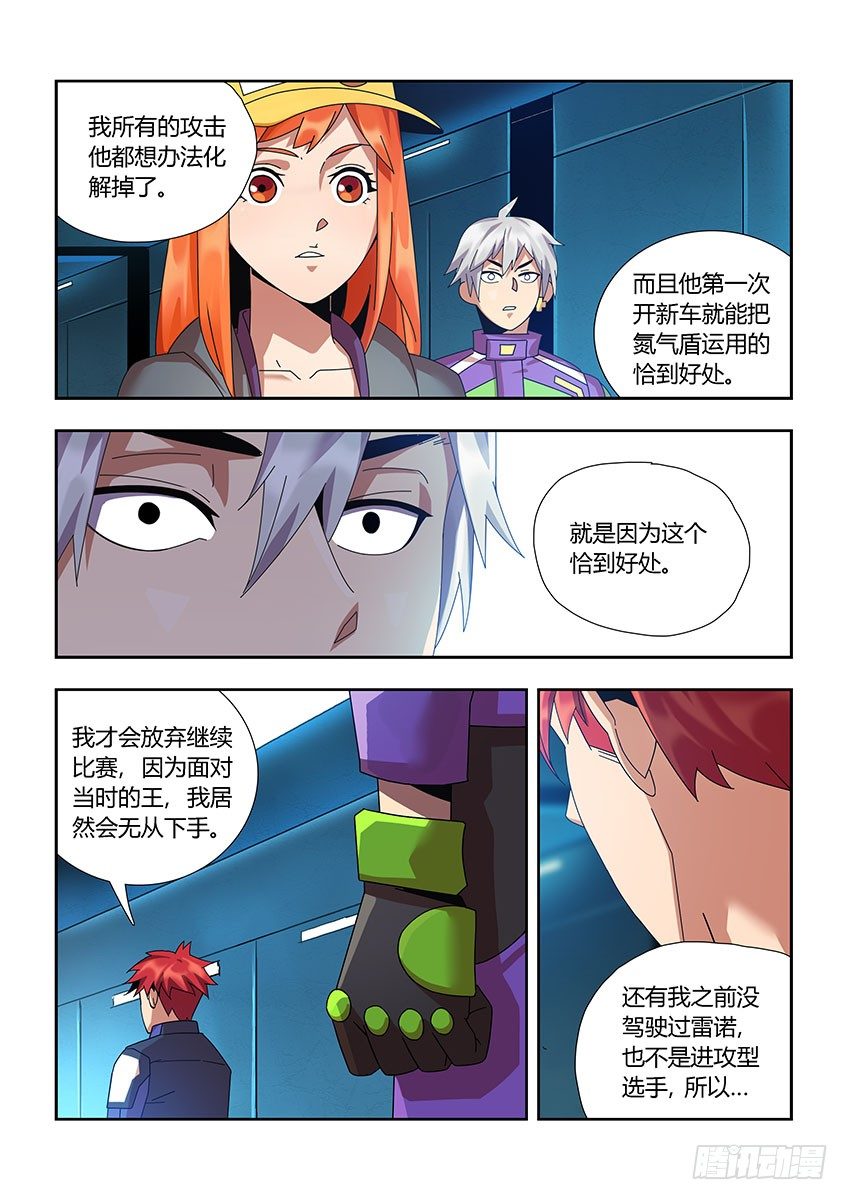 第一百零九章下/新车-第226话