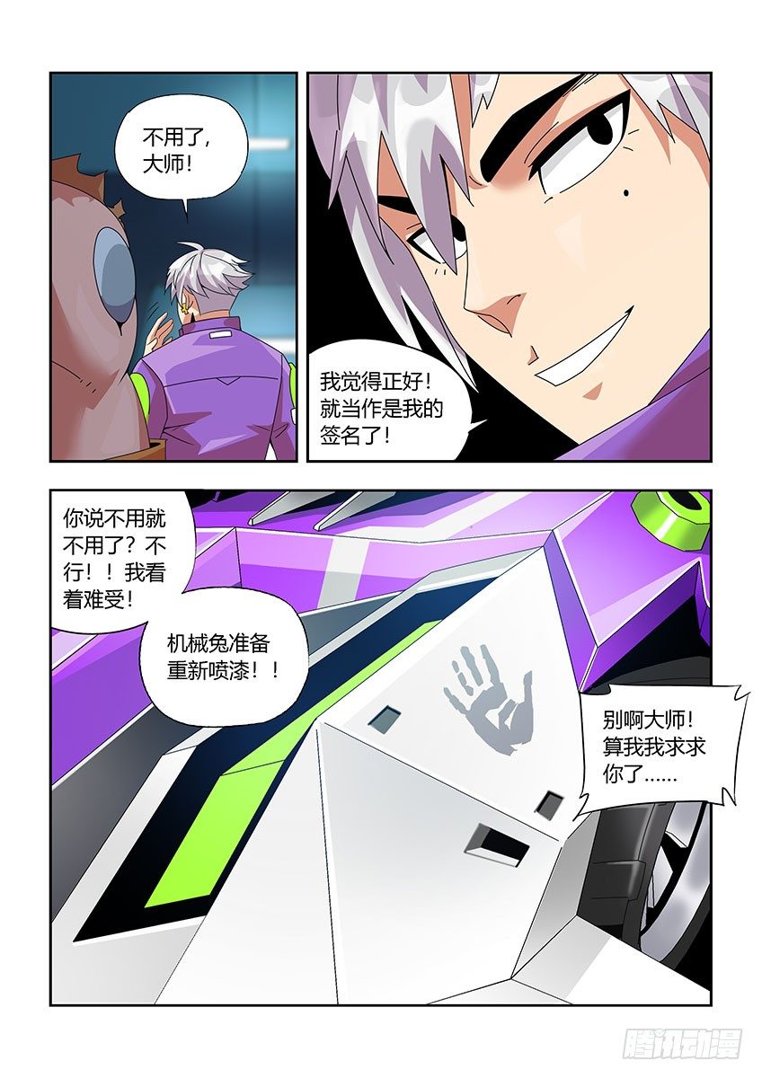 第一百一十章下/莱瑟XA-第228话