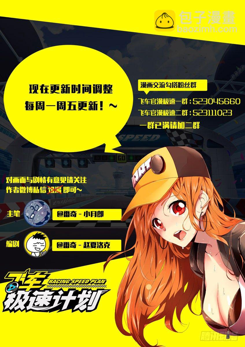 第一百一十章下/莱瑟XA-第228话