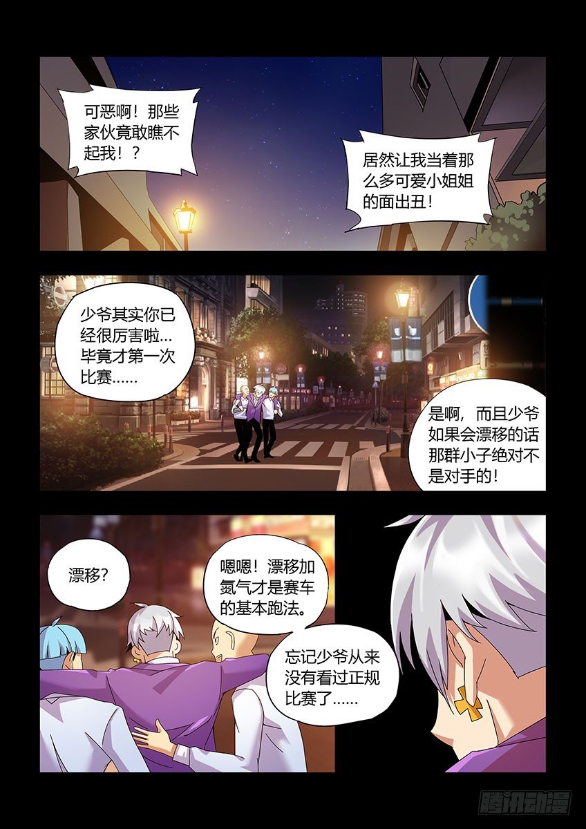 第一百一十章下/莱瑟XA-第228话