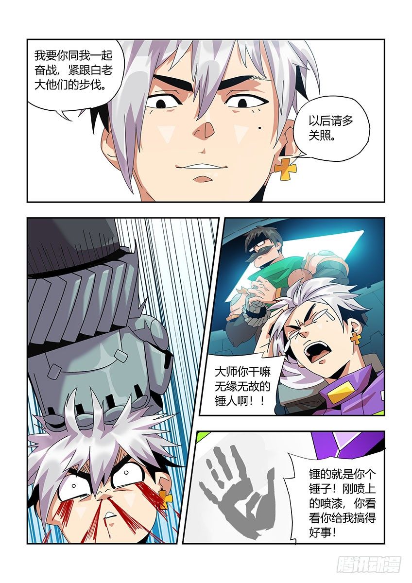 第一百一十章下/莱瑟XA-第228话