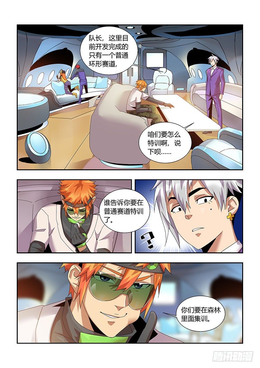 第一百一十一章下/特训-第230话
