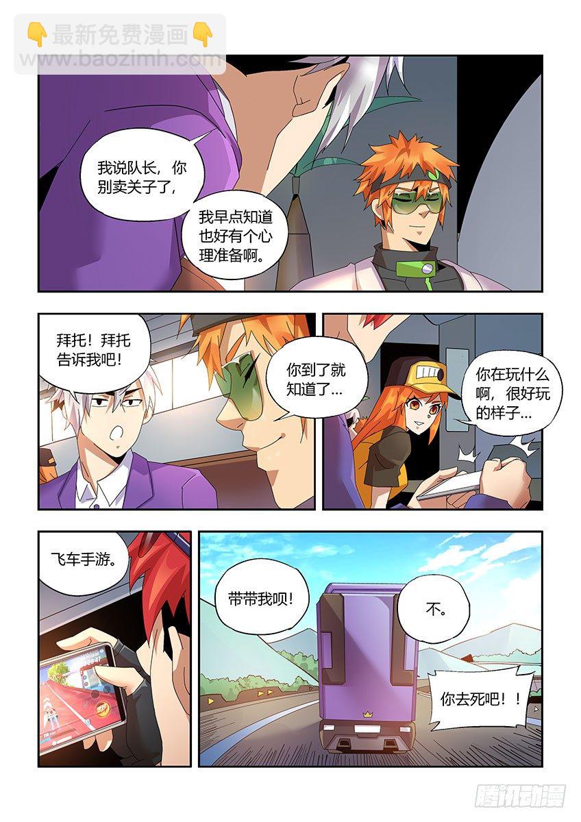 第一百一十一章下/特训-第230话