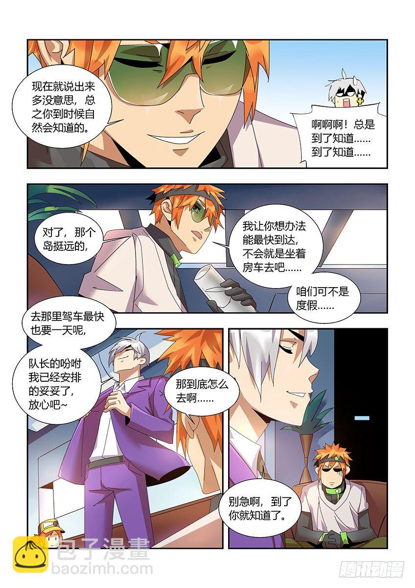 第一百一十一章下/特训-第230话