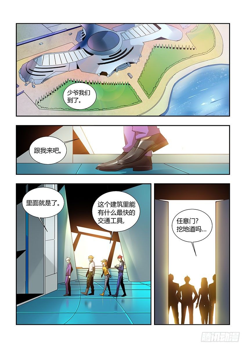 第一百一十一章下/特训-第230话