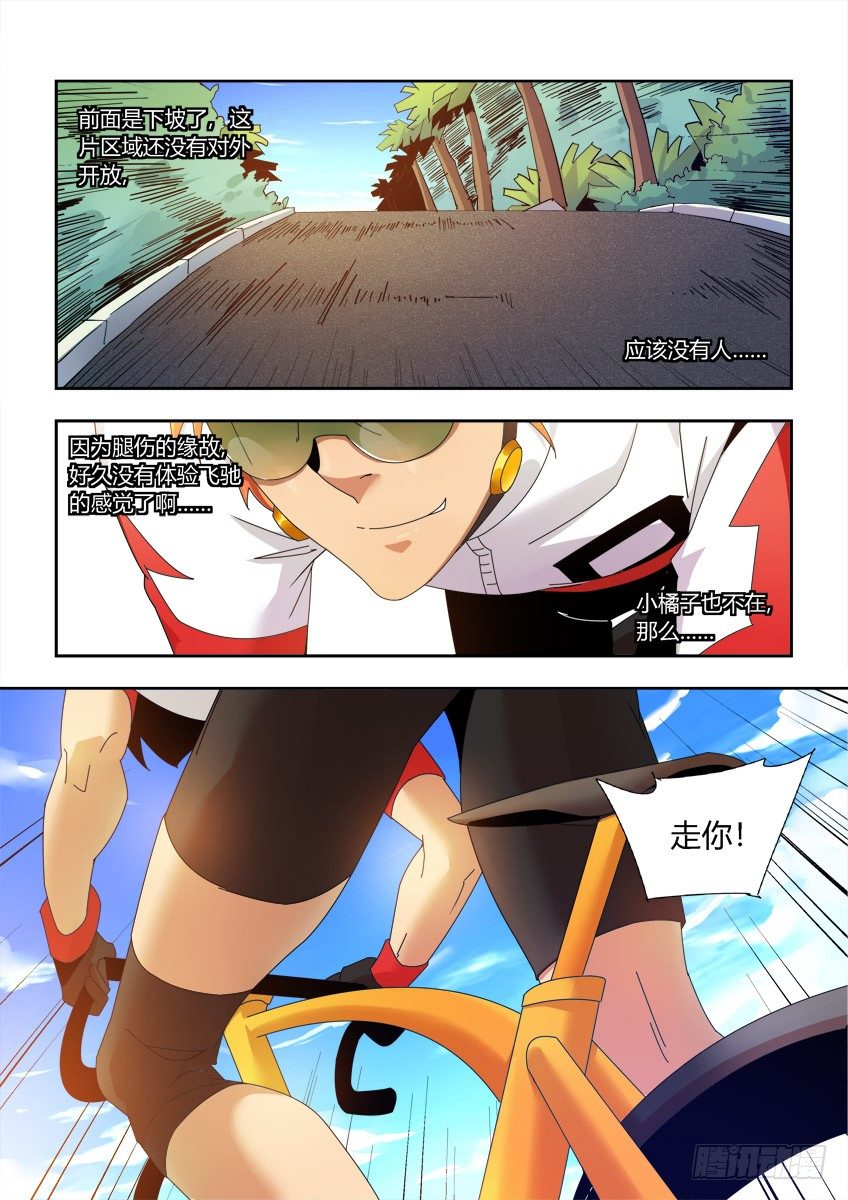 第一百一十二章下/耐力-第232话