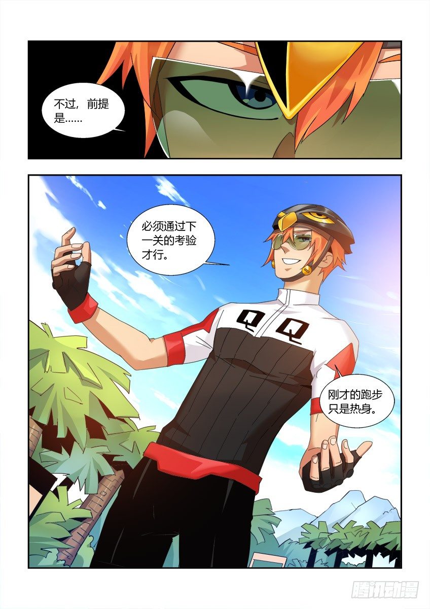 第一百一十二章下/耐力-第232话