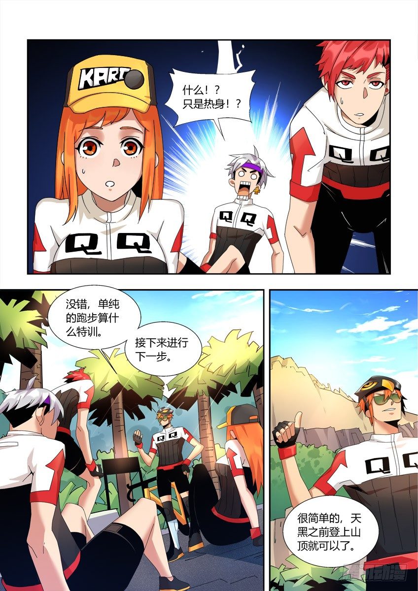 第一百一十二章下/耐力-第232话