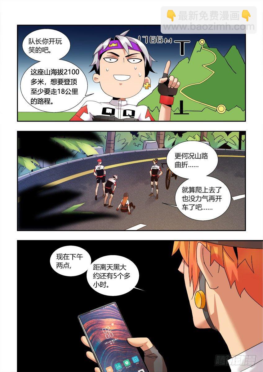 第一百一十二章下/耐力-第232话