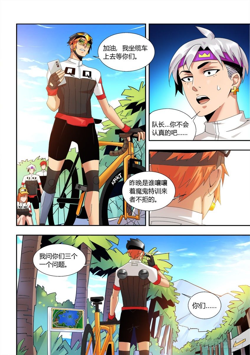 第一百一十二章下/耐力-第232话