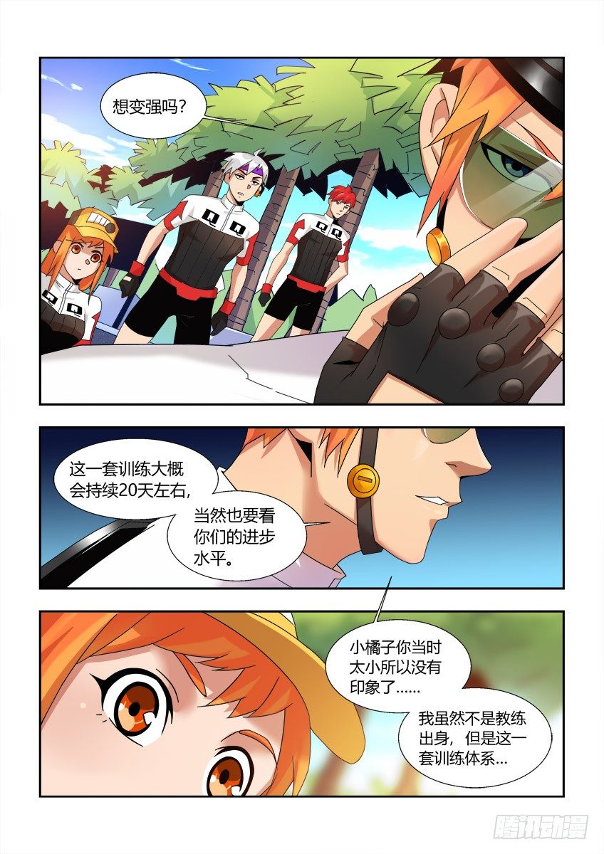 第一百一十二章下/耐力-第232话