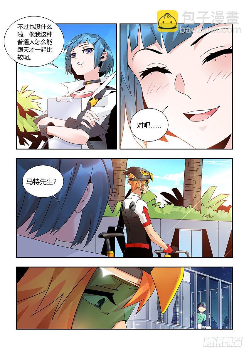 第一百一十三章下/南希-第234话