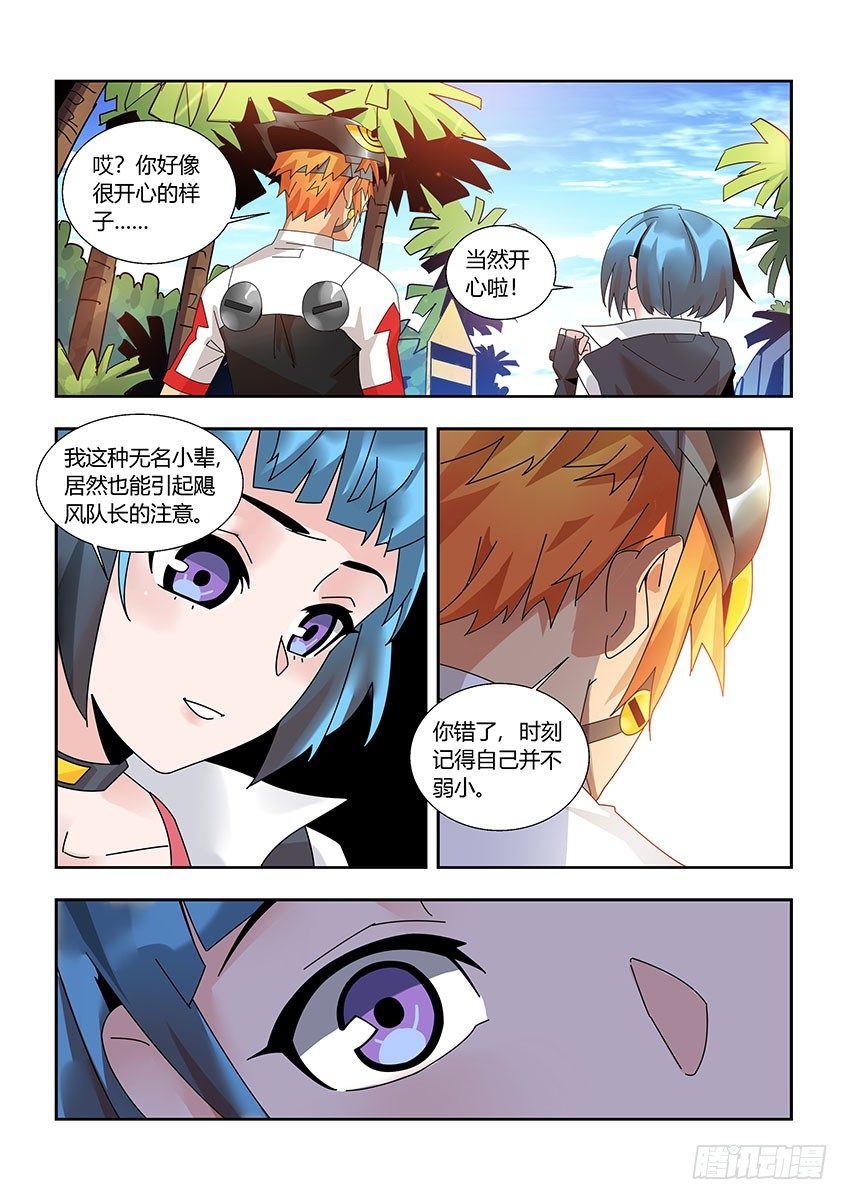 第一百一十三章下/南希-第234话