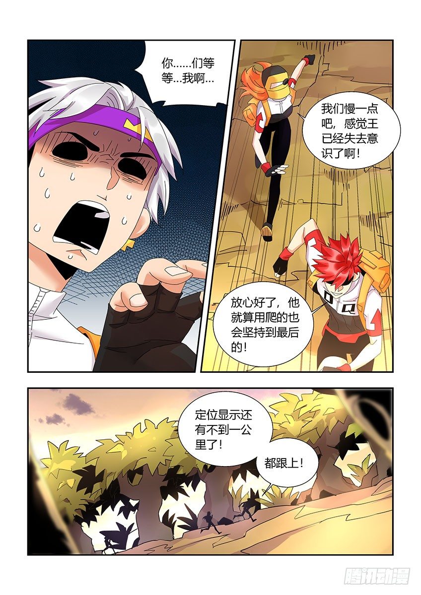 第一百一十四章下/相识-第236话