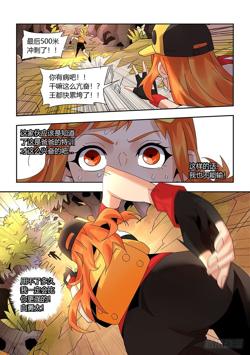 第一百一十四章下/相识-第236话