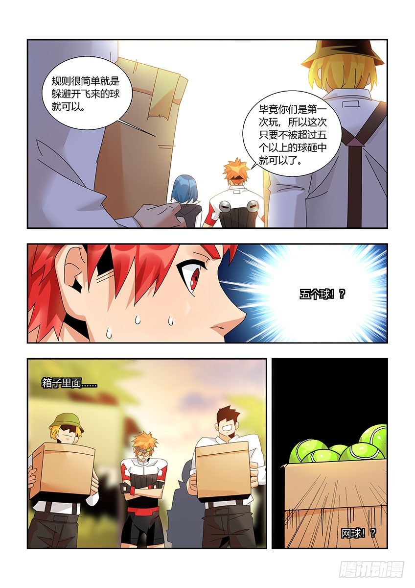 第一百一十四章下/相识-第236话