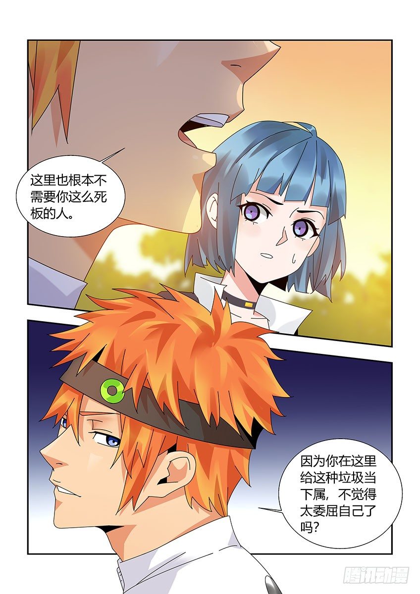 第一百一十五章下/麻烦-第238话
