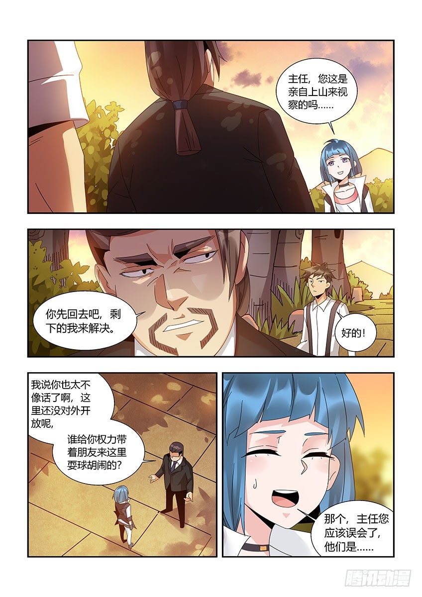 第一百一十五章下/麻烦-第238话