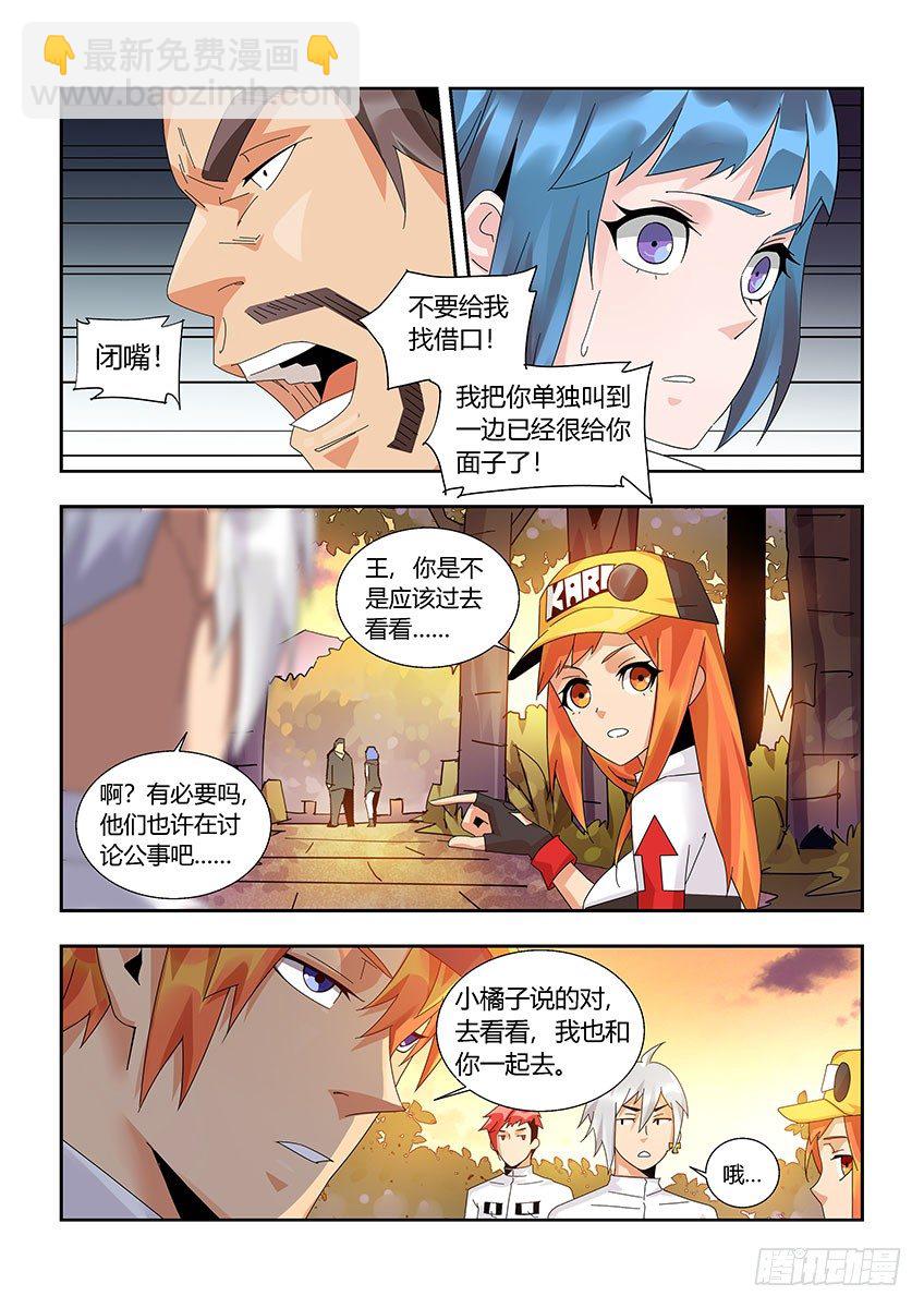 第一百一十五章下/麻烦-第238话