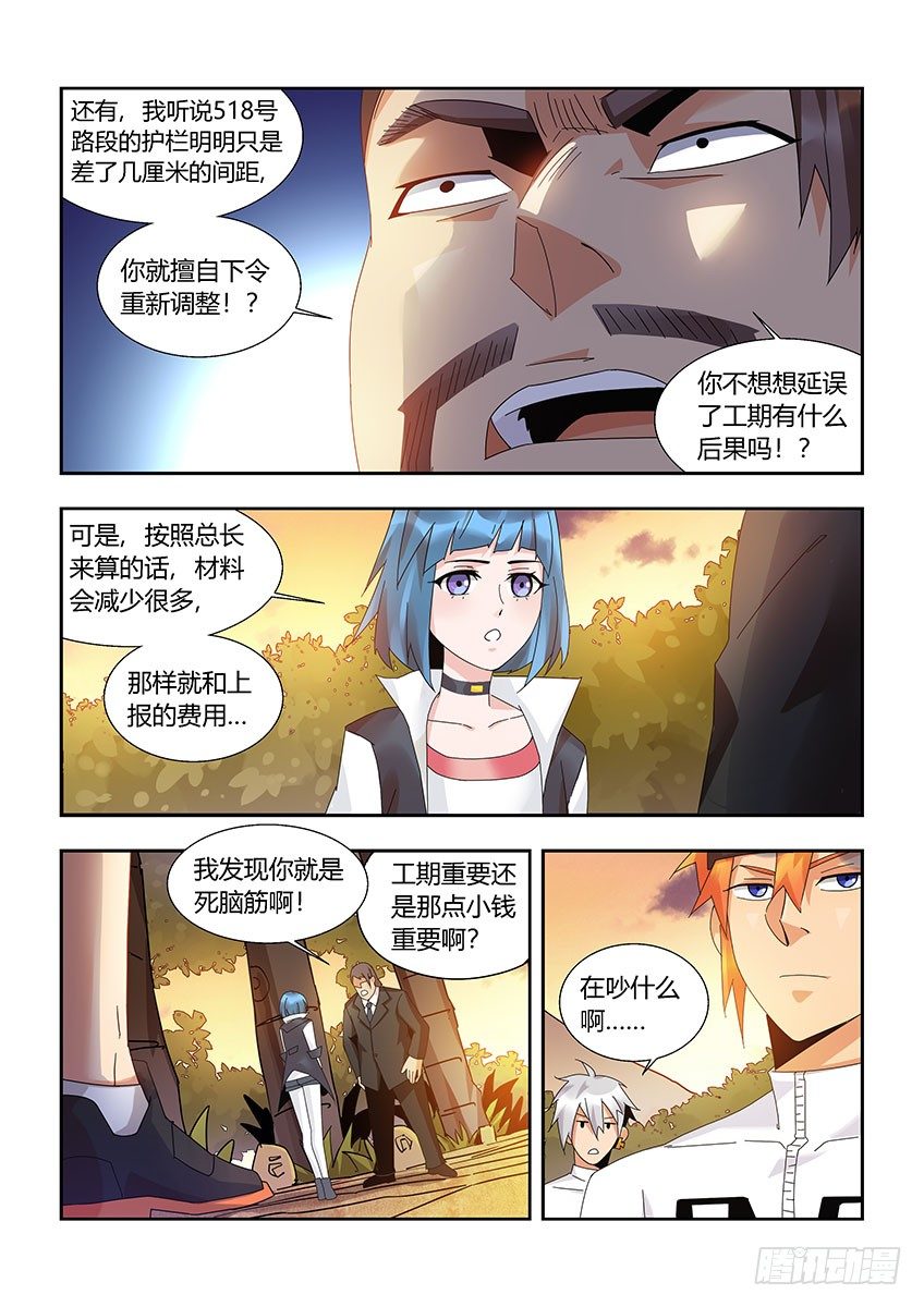 第一百一十五章下/麻烦-第238话