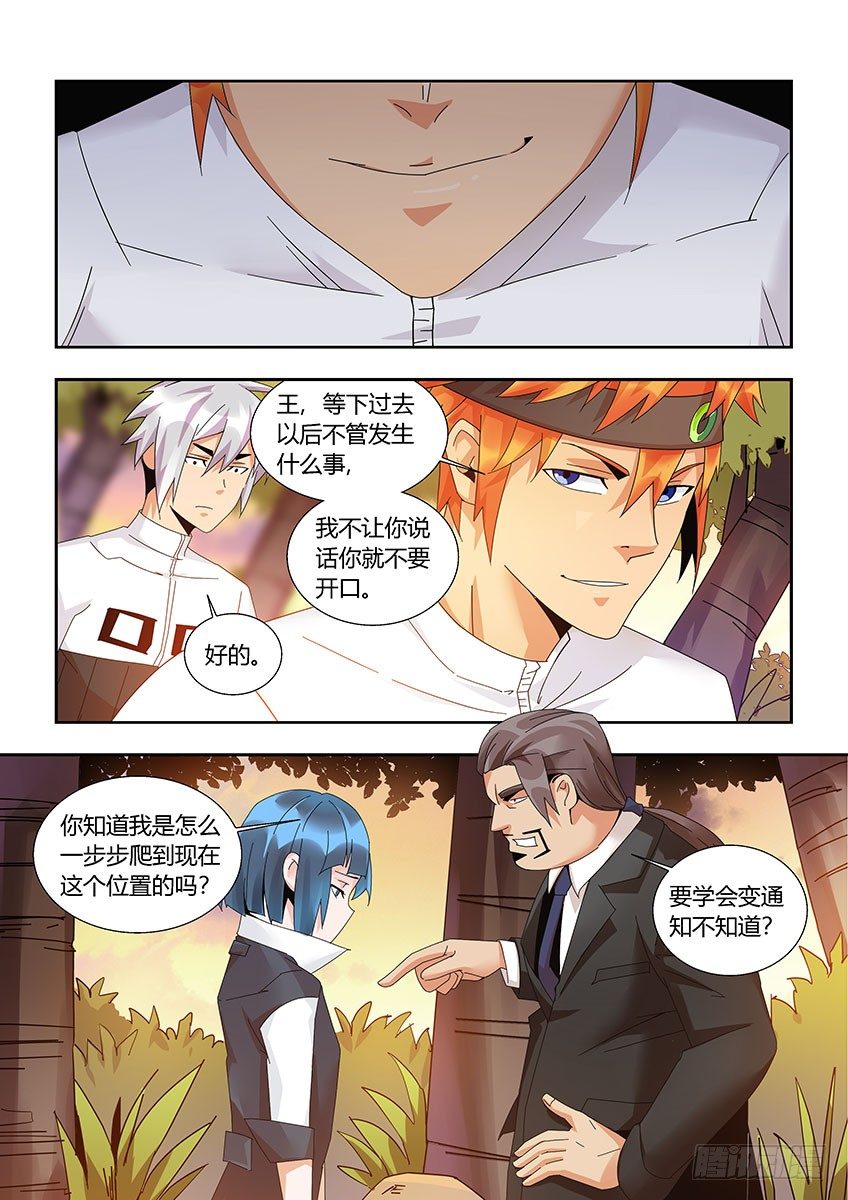 第一百一十五章下/麻烦-第238话