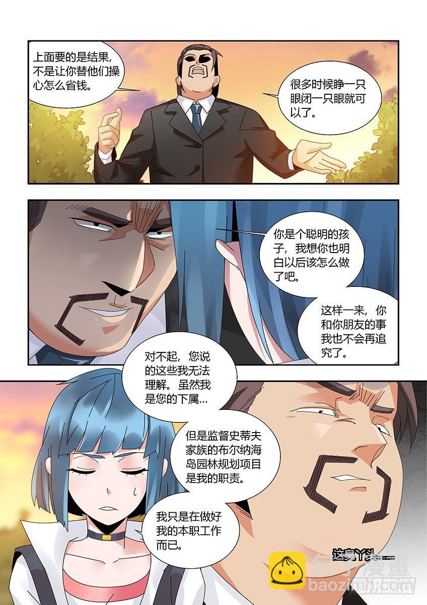 第一百一十五章下/麻烦-第238话