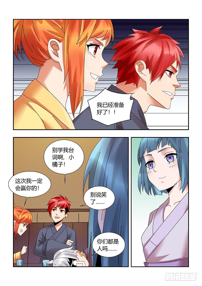 第一百一十六章下/迎新-第240话