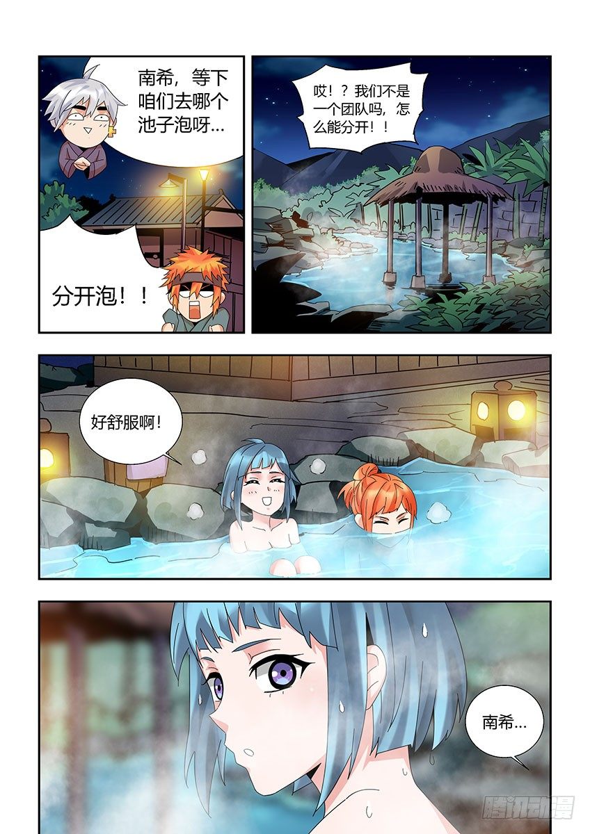 第一百一十六章下/迎新-第240话
