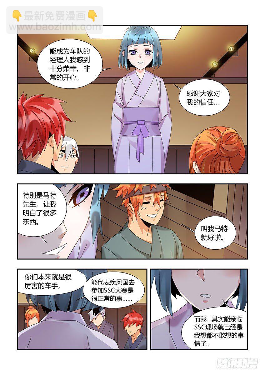 第一百一十六章下/迎新-第240话