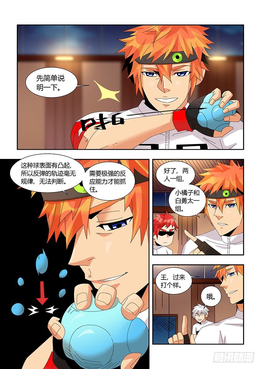 第一百一十七章下/第六感-第242话