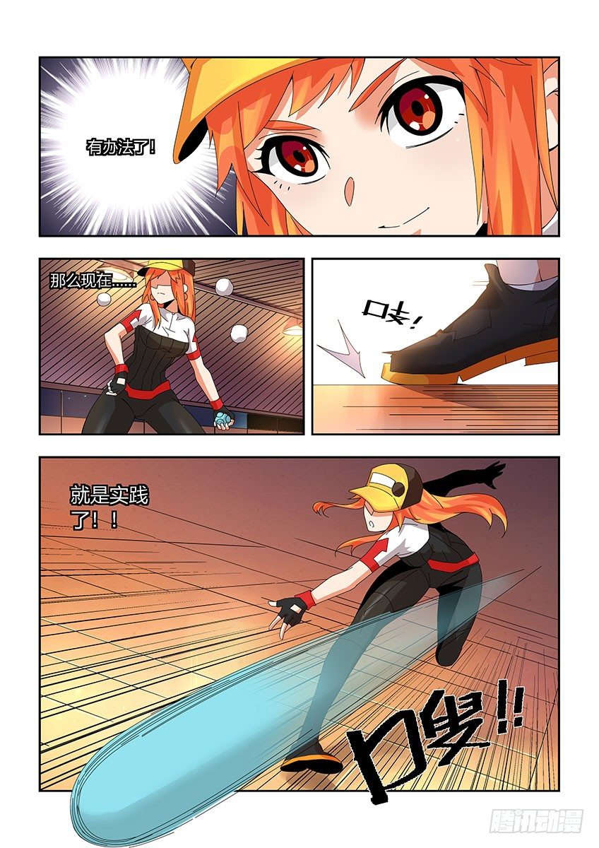 第一百一十八章下/落后-第244话