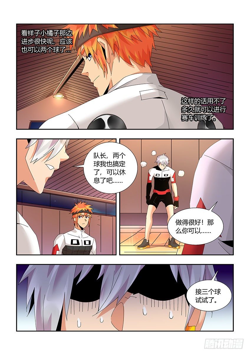 第一百一十八章下/落后-第244话