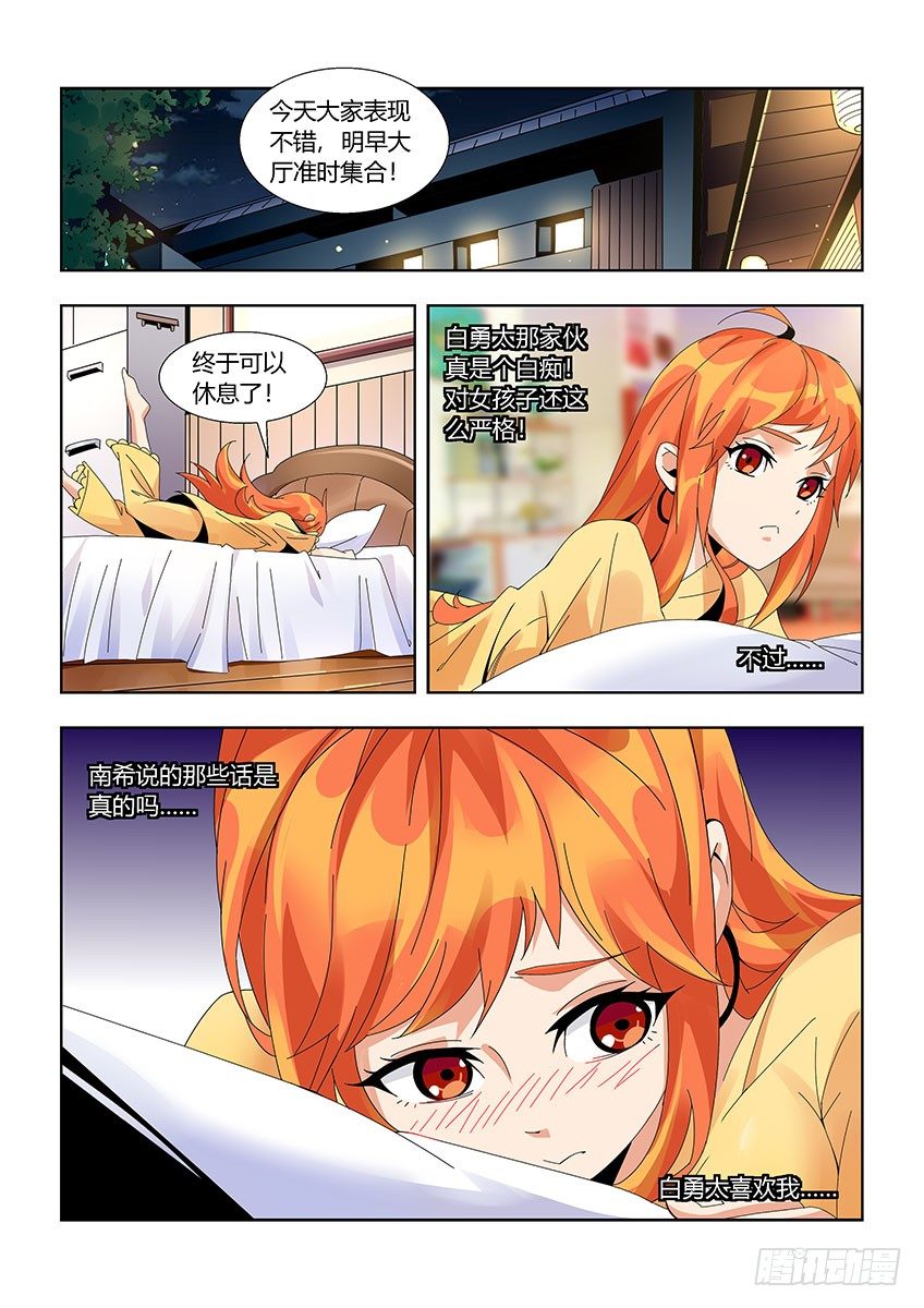 第一百一十八章下/落后-第244话