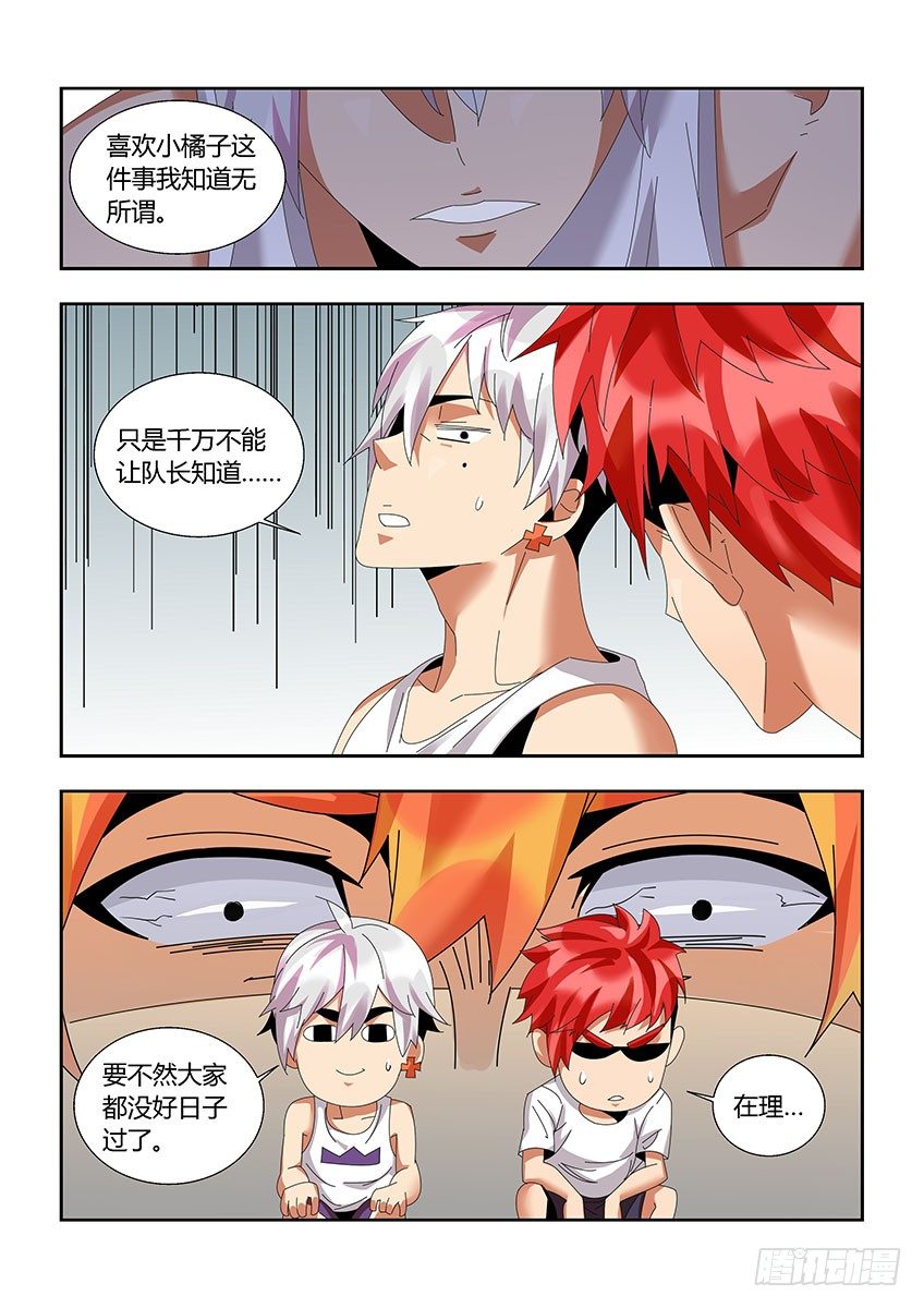 第一百一十九章下/疑惑-第246话