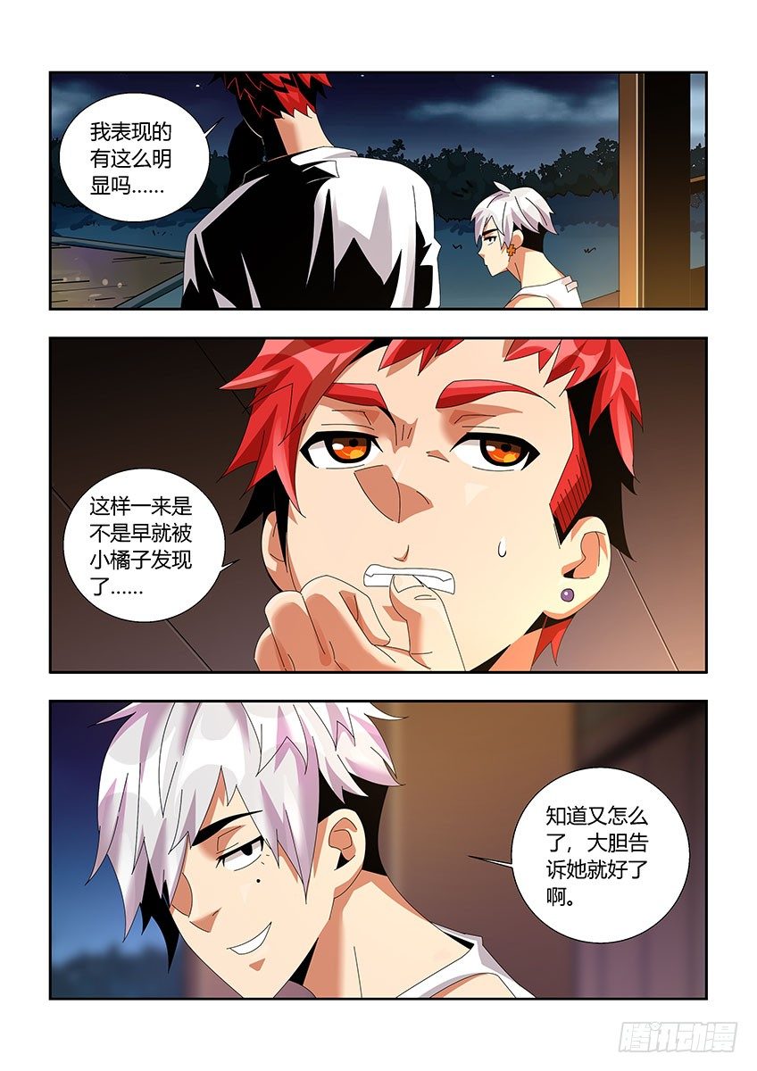 第一百一十九章下/疑惑-第246话