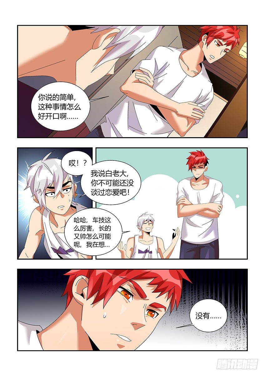 第一百一十九章下/疑惑-第246话