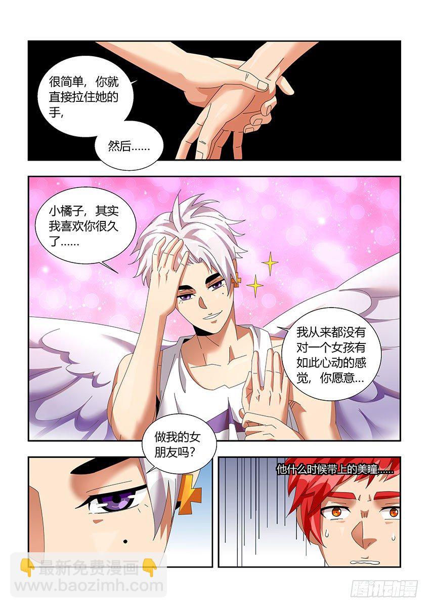 第一百一十九章下/疑惑-第246话