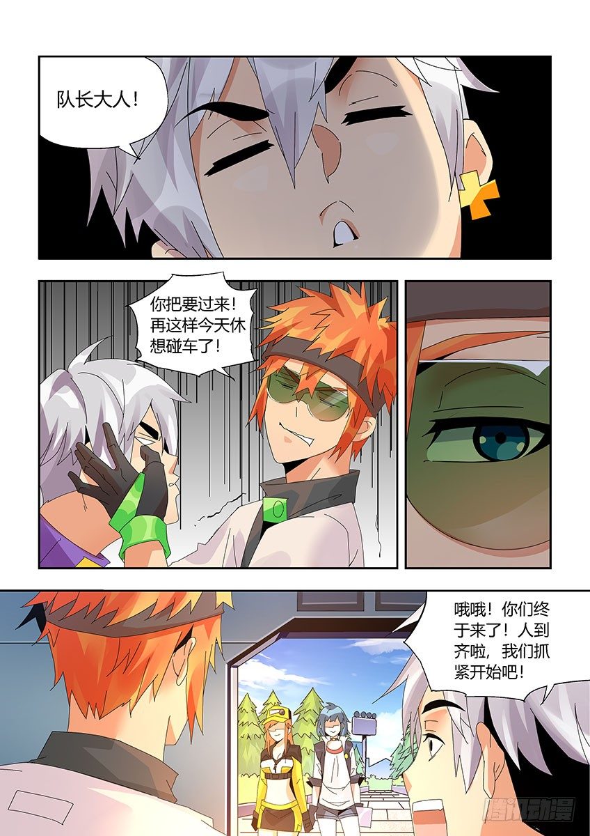 第一百二十章下/外人-第248话