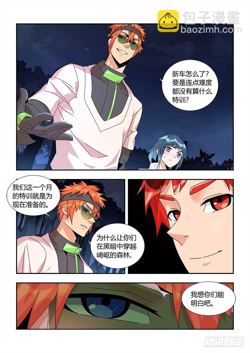 第一百二十一章下/真心-第250话