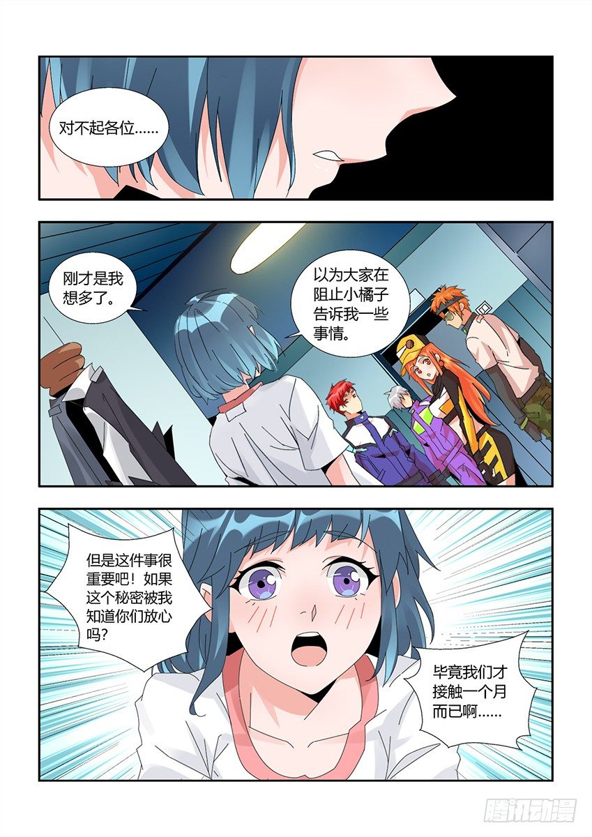 第一百二十一章下/真心-第250话