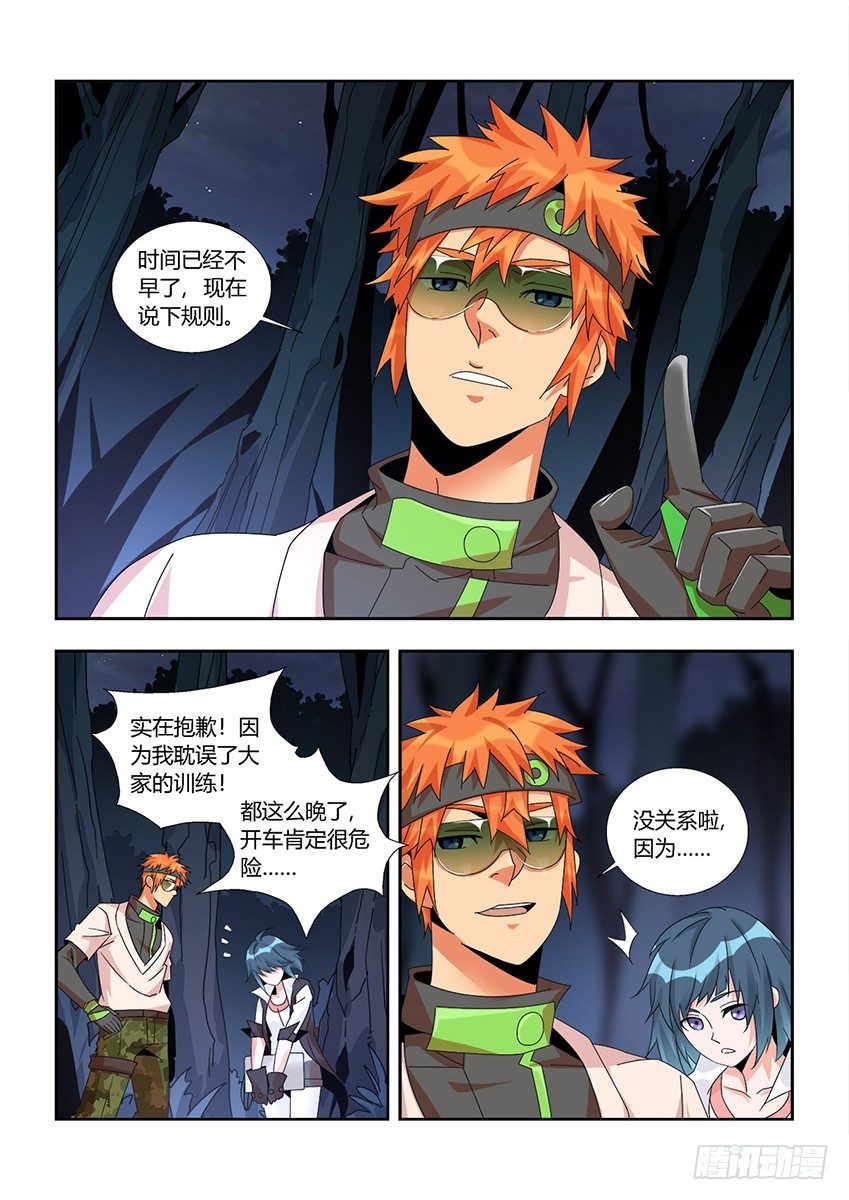 第一百二十一章下/真心-第250话