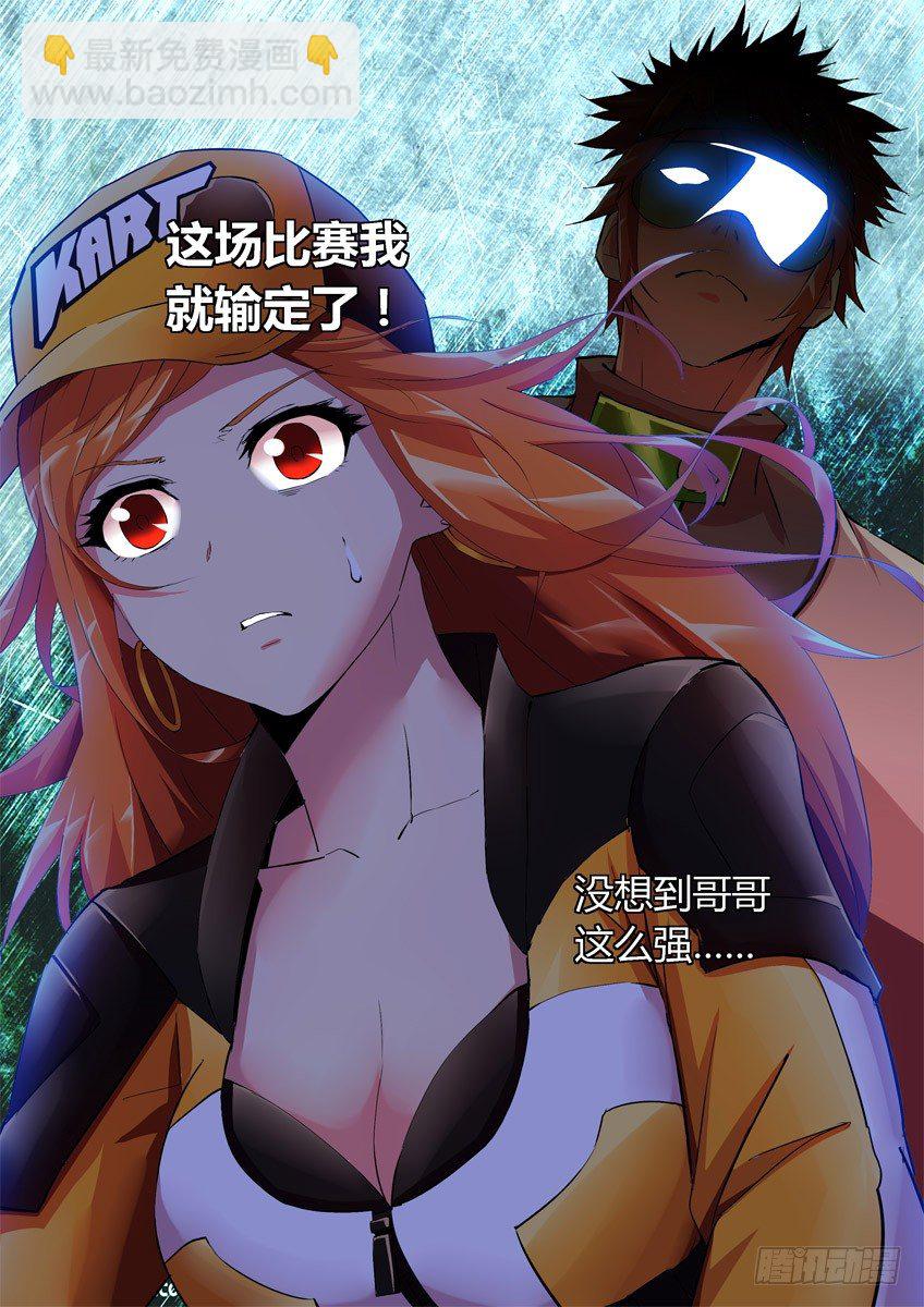 第十三章下/重要的弯道-第26话
