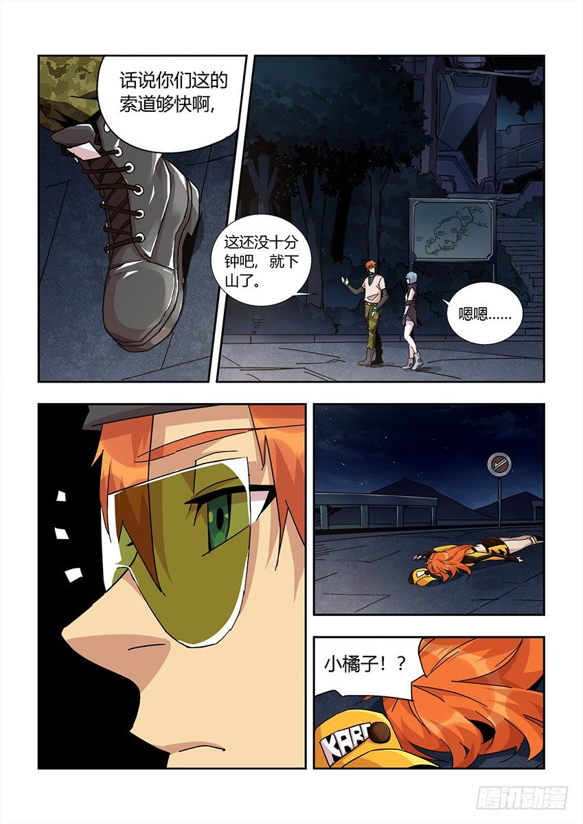 第一百二十二章下/训练结果-第252话