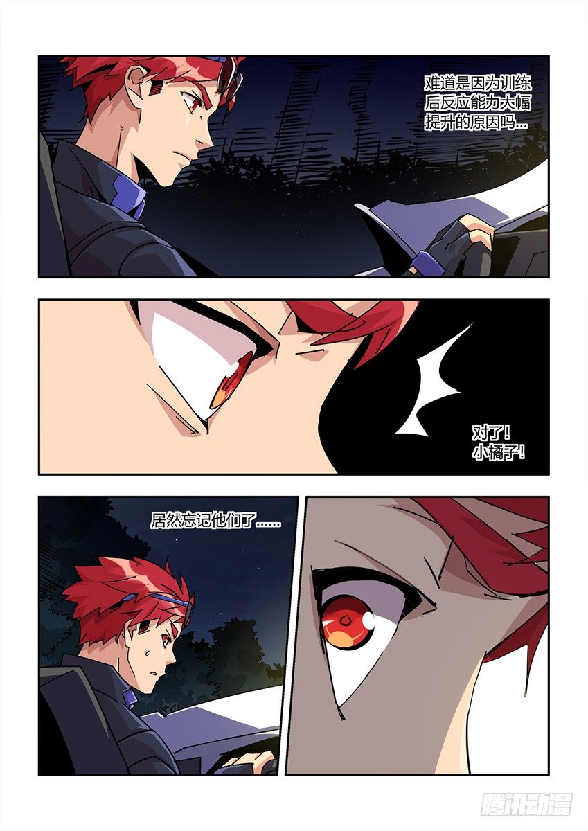第一百二十二章下/训练结果-第252话