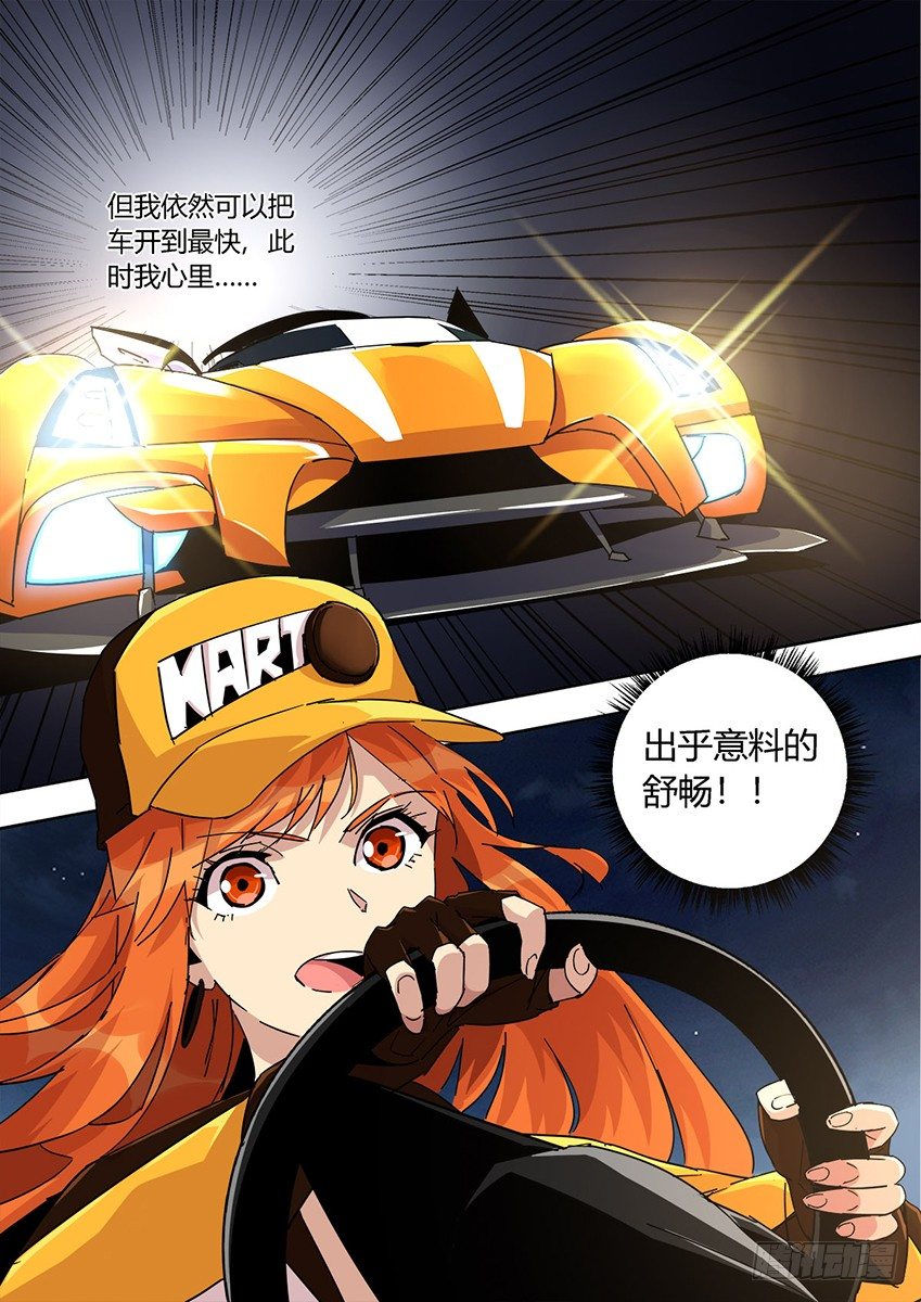 第一百二十二章下/训练结果-第252话
