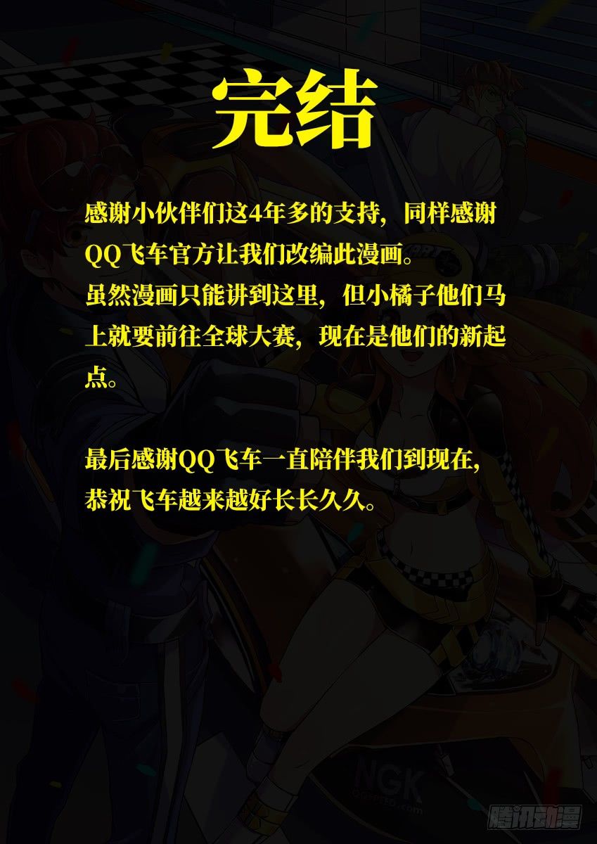 第一百二十三章下/出发-第254话