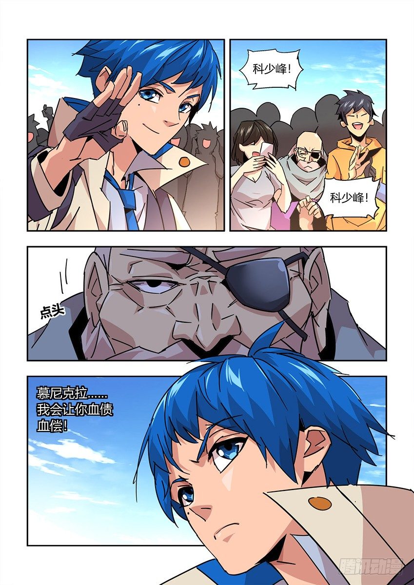 第一百二十三章下/出发-第254话