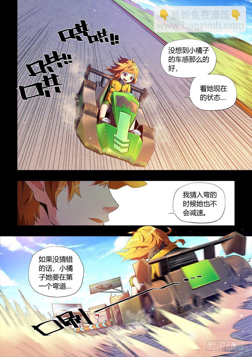 第十七章下/天才-第34话
