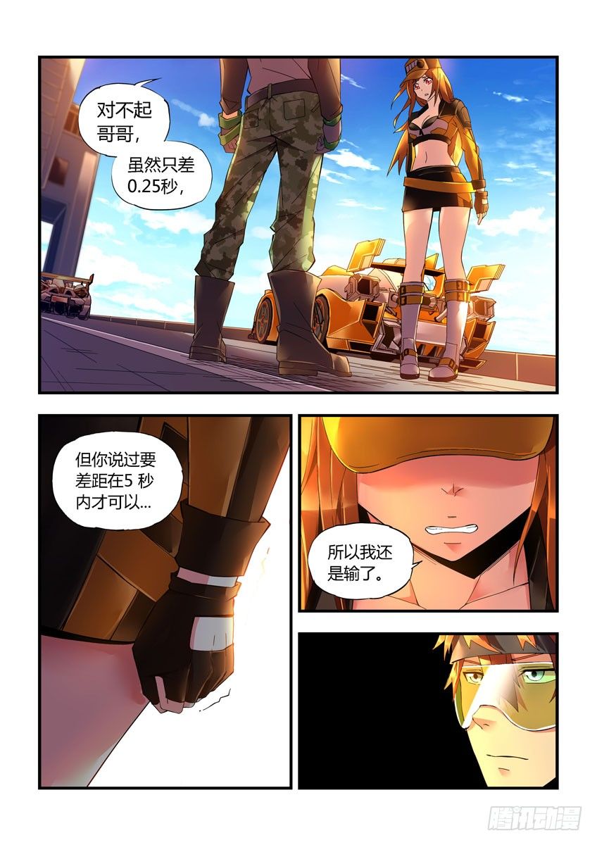 第二十章下/比赛结束-第40话